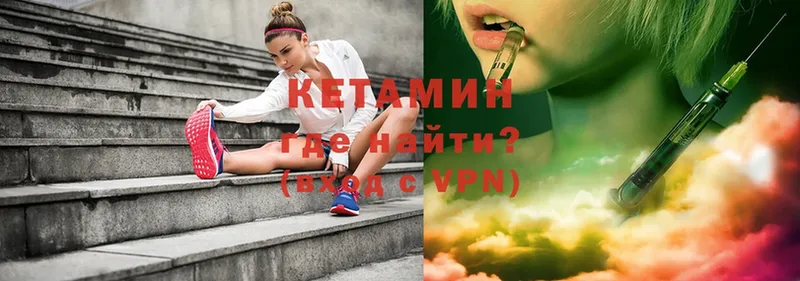 дарнет шоп  Куртамыш  КЕТАМИН VHQ 