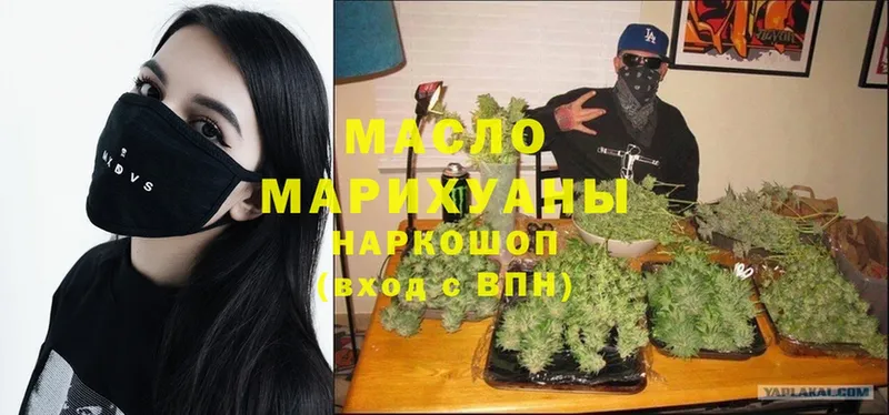 Дистиллят ТГК гашишное масло  Куртамыш 